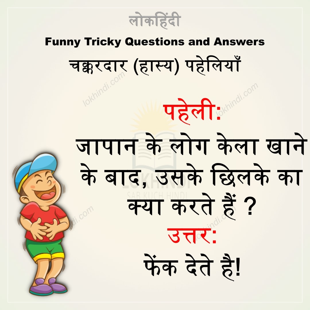 question and answer quotes hindi