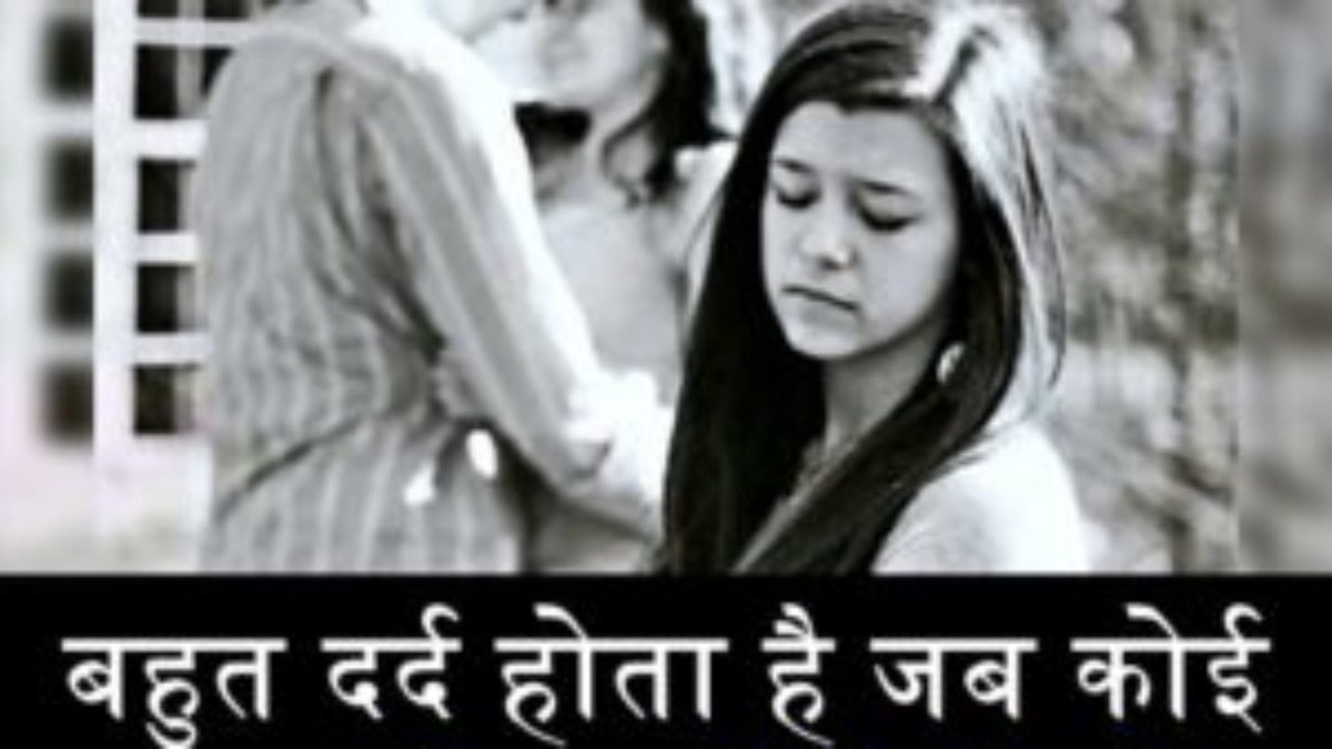 Breakup Shayari (बेवफ़ा शायरी) Sad Quotes Hindi - Lok Hindi